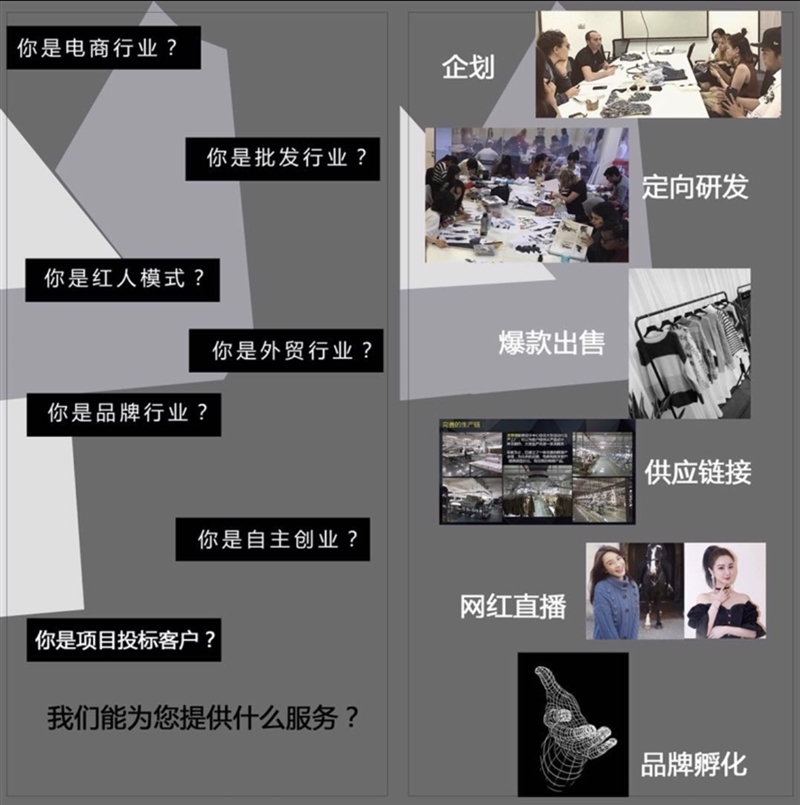 服裝設計公司-誠尋合作