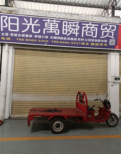 陽光萬瞬商貿